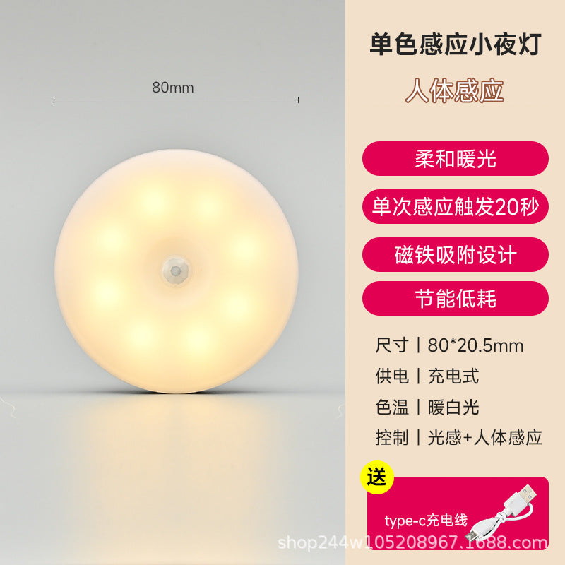 Cross-border new Type-C charging port round human body induction light intelligent magnetic remote control charging night light wholesale